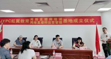 正式落地 ▎杭州JYPC网络直播师培训&网络直播师运营管理基地成立(图文)